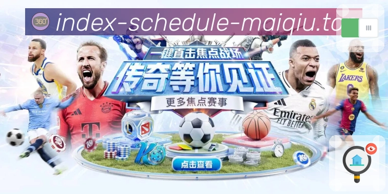 足球联赛资讯配图