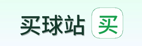 买球站 品牌标志